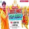 About Ara Chapra Lal Ghaghara (Bhojpuri) Song