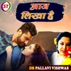 Aaj Likha Hai (Hindi Romantic)