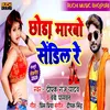 About Chhaoda Marbo Sendil Re Song