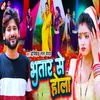 About Bhatar Se Hola Song