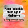 About Foola Foola Dole Bhula Age Ki Khabariya Song