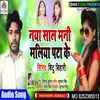 About Naya Saal Mani Maliya Pata Ke Song