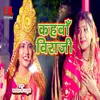 About Kahwan Viraji (Bhojpuri) Song