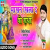 About Maakhan Khila Do Wo Radha (Bhakti Song) Song