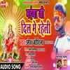 About Maiya Ji Dil  Me Raheli (Bhakti Song) Song