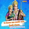 About Ao Basaen Man Mandir Mein Jhanki Sitaram Song
