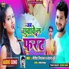 Jab Chhuvave Le Faront (Bhojpuri Song)