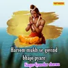 About Hariom Mukh Se Govind Bhajo Pyare Song