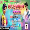 About Range Da Holiya Me Choliya Na (Bhojpuri Song) Song