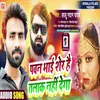 About Pawan Bhai Sher Hai Talak Nahi Dega (Bhojpuri Song) Song