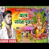 About Karab Ganesh Pooja Song