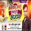 About Bewafa Kahe Bhailu Ae Sanam (Bhojpuri Song) Song