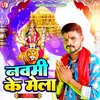 About Navmi Ke Mela (Bhojpuri) Song