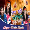 About Lag Rahi Jogin Super Hasina Song