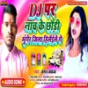 About Dj Par Nach Ke Chhodi Munger Jila Hileli Ge Song