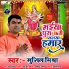 About Maiya Poora Kari Lalsa Hamar (Devi Geet) Song