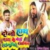 About Dono Haath Utha Ke Bolo Halleluyag Amin (Mashih Hindi Geet) Song