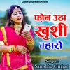 About Phone Utha Khushi Mharo Song