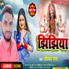 About Jhijhiya (Bhojhpuri) Song