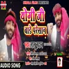 About Yogi Ji Bade Pareshan (Bhojpuri Song) Song