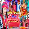 Chunariya A Balamua Le Le Aaye Lale Lal Ji (Bhojpuri)