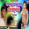 About Jens Paint Pehntaru Jaan Lebu Ka Ho (Bhojpuri Song) Song