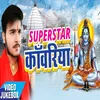 About Superstar Kawariya (Bhakti Song) Song