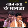 Jaan Bacha Ke Bhagja (Hindi)