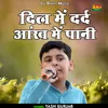 About Dil Mein Dard Aankh Mein Pani (Hindi) Song