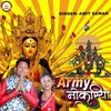 About Army Nokariya (Bhojpuri) Song