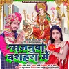 About Majanuwa Dussehra Me (Bhojpuri) Song
