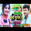 About Diwana Bhelau Pagal Ge Raniya Song