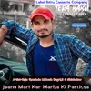 About Jaanu Mari Kar Marba Ki Particsa B S Shisholaw (Original) Song