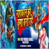 About Mahakaal Ki Kripa Bani Rahe Song