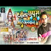 Jila Chapra Bhole Bhagwan Ke