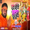 Ram Ji Ke  Julush