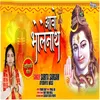 About Aao Bholenath Song