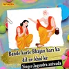 Bande Karle Bhajan Hari Ka Dil Ne Khol Ke