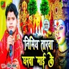 About Nimiy Tarwa Gharwa Mai Ke (Bhojpuri) Song