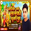 Mai La Lalki Chunariya (Bhojpuri)