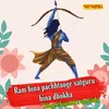 About Ram Bina Pachhtaoge Satguru Bina Dhokha Song