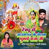 Tempu Se Azamgargh Ke Melava Ghumai Raja Ji (bhojpuri)