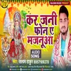 About Kar Jani Phone E Majanua (Bhojpuri) Song