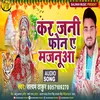 Kar Jani Phone E Majanua (Bhojpuri)