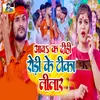 About Aava K Dihi Rodi Ke Tika Lilar Song