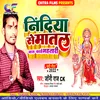 About Nindiya Se Matal Baru Kahe Mahtari (Bhojpuri Devigeet) Song