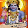 About Kabhi Ram Banke Kabhi Shyam Banke Chale Ana Song