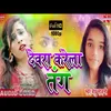 Devara Karela Tang (Bhojpuri Song)