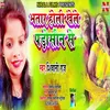 About Bhatar Holi Khele Paroseen Se (Holi Song) Song