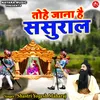 About Tohe Jana Hai Sasural Song